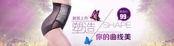 內(nèi)衣海報