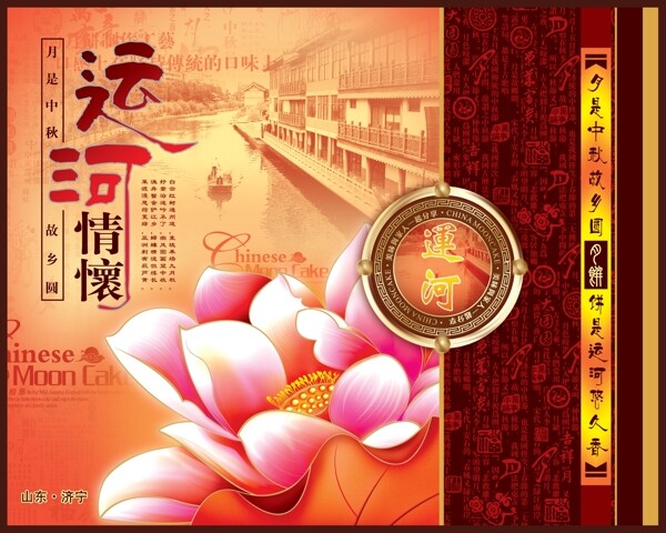 運河情懷圖片
