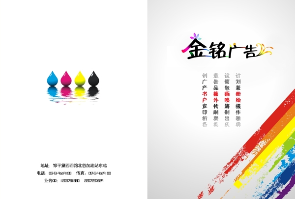 廣告公司畫冊封面圖片