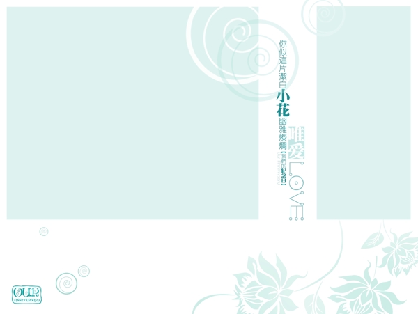 相冊(cè)模板圖片
