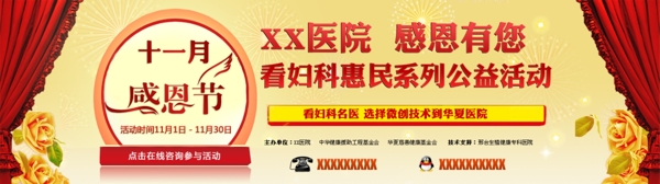 活動banner圖片