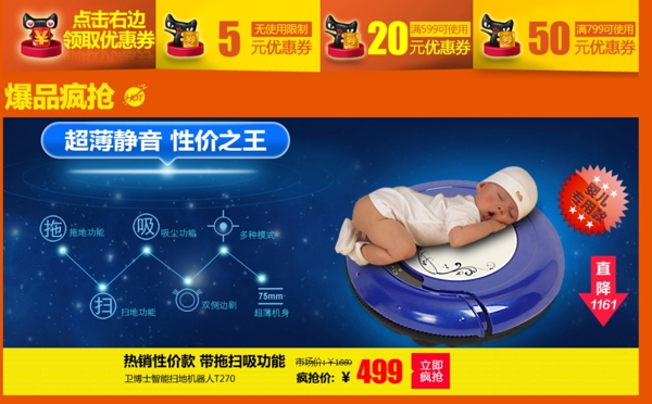 淘寶店鋪裝修