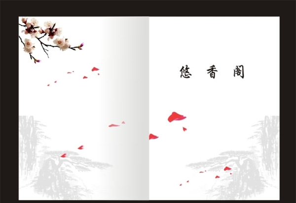 中國(guó)風(fēng)封面