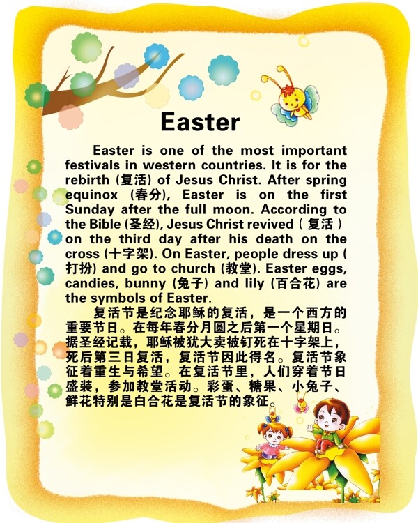 學校展板圖片
