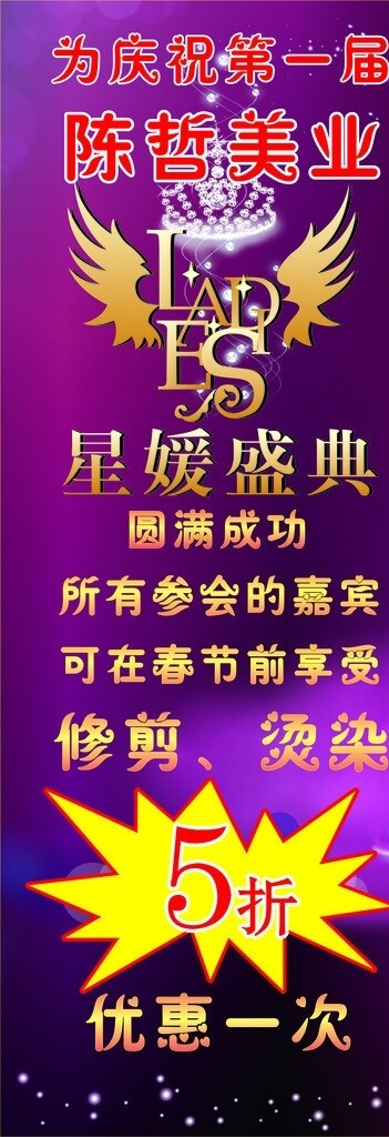 美發(fā)展架圖片