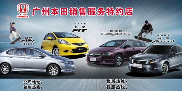 本田汽車廣告c5ab79f