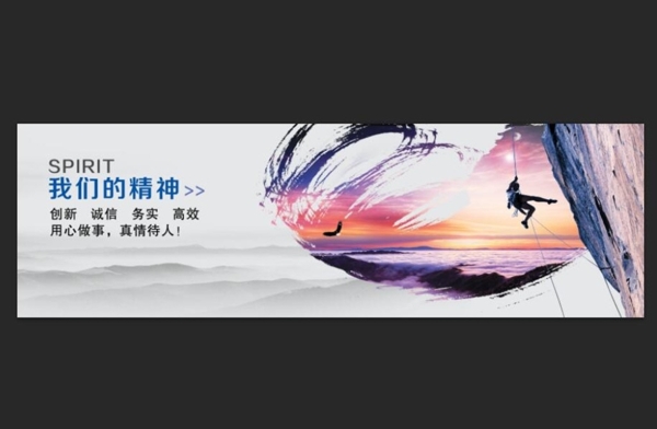 企業(yè)文化展板