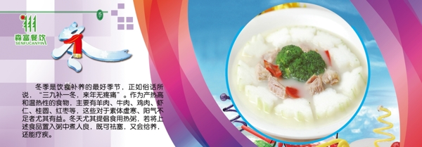 餐廳標(biāo)語圖片