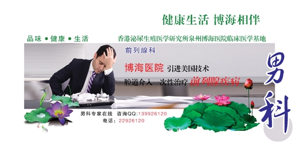 醫(yī)療廣告圖片