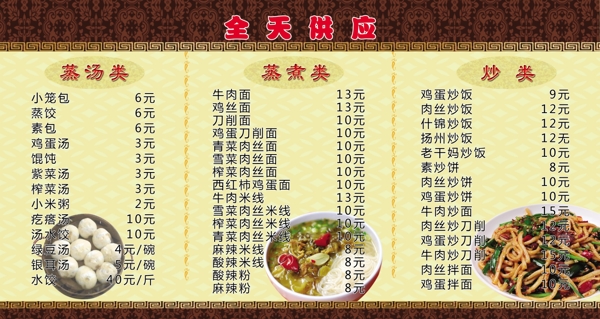 菜譜飯店展板砂鍋圖片