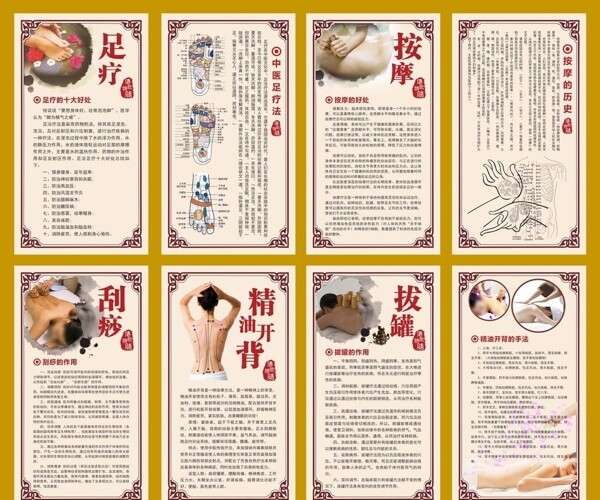 足療宣傳畫足療展板圖片