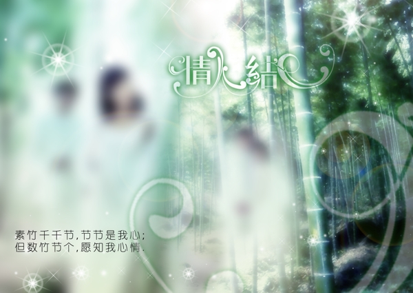 情人結(jié)婚紗背景