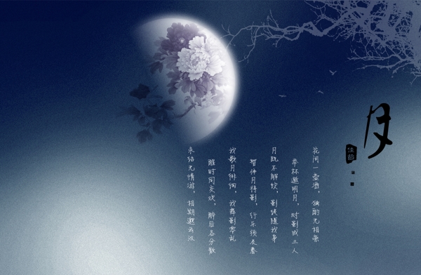 中秋海報(bào)圖片