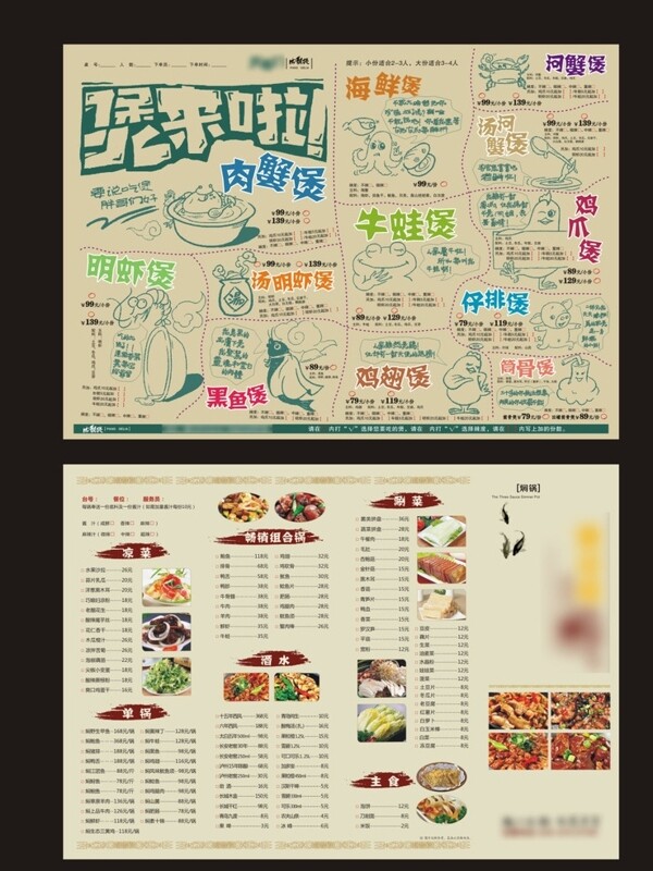 菜單