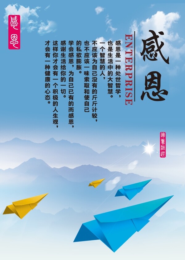 企業(yè)文化模版