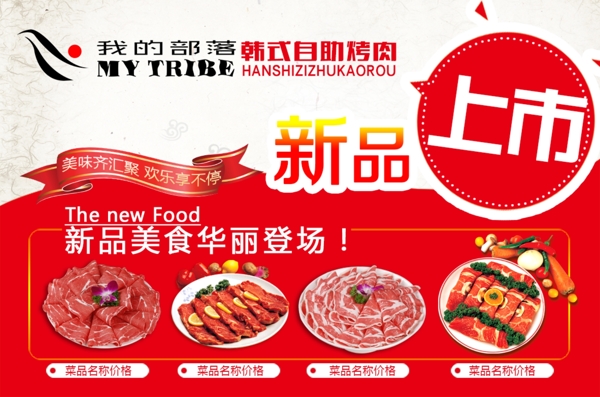 新品海報(bào)