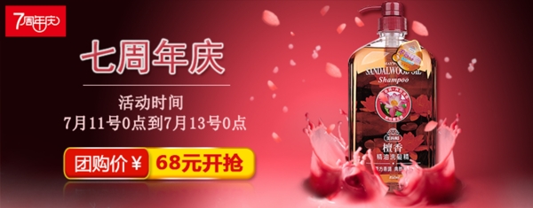 化妝品海報(bào)洗發(fā)水海報(bào)