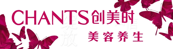 創(chuàng)美時(shí)海報(bào)