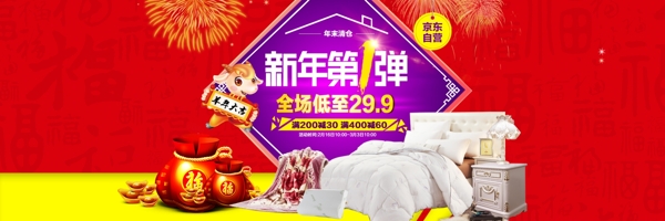 年末年底大促
