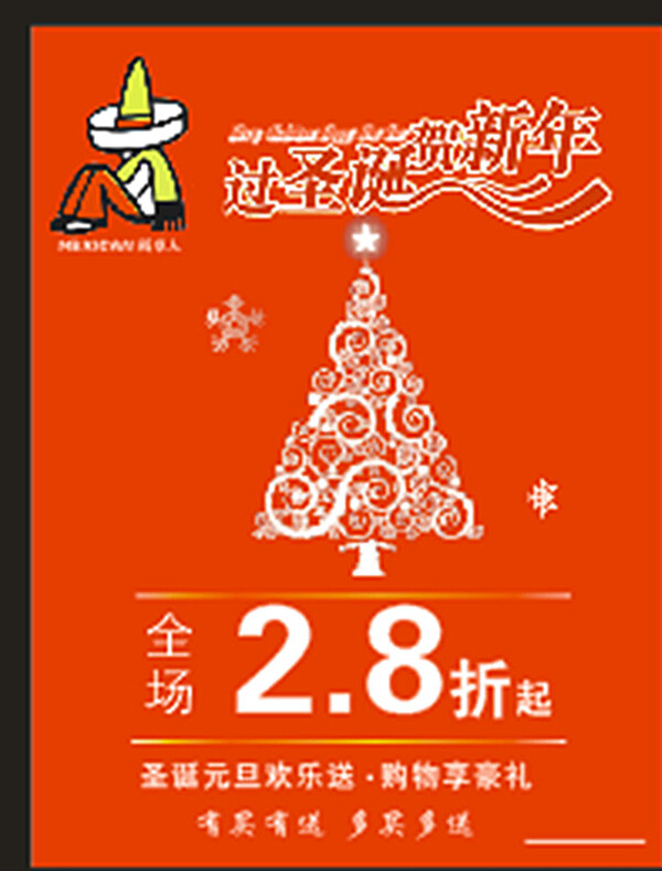 稻草人圖片