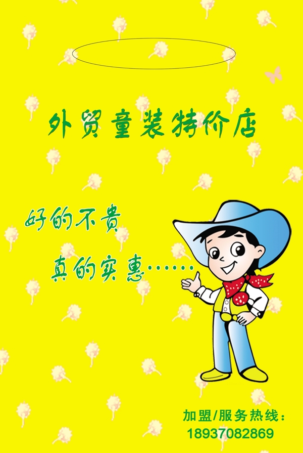 童裝店手提袋設(shè)計圖片