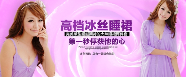 睡裙