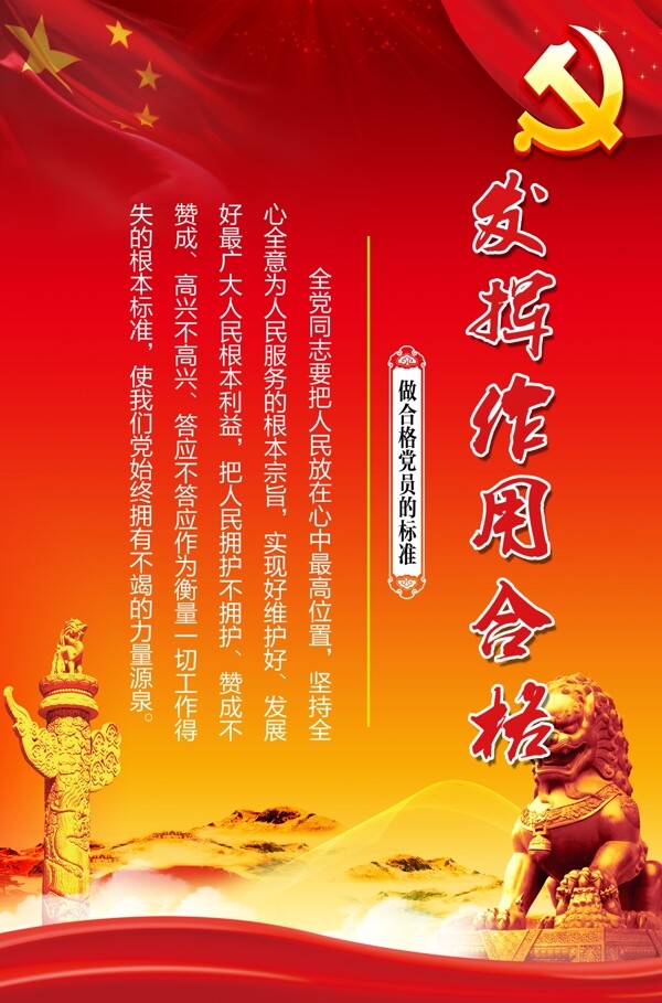 黨建