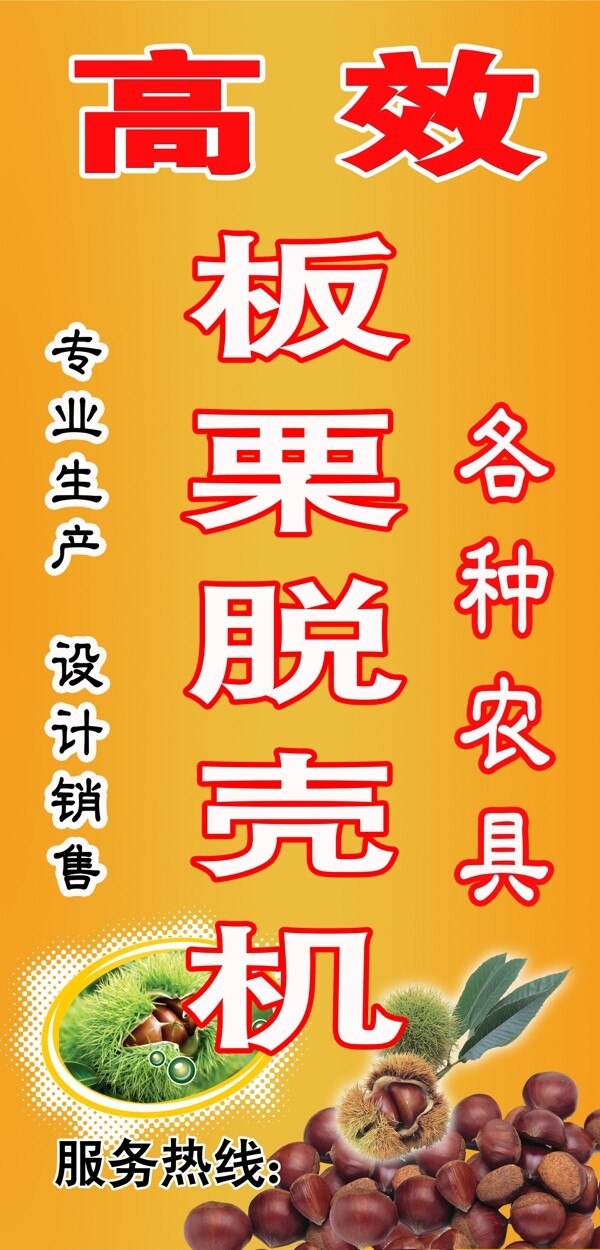 板栗脫殼機(jī)圖片