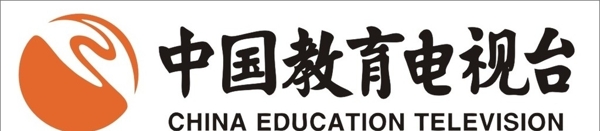 中国教育电视台矢量LOGO图片