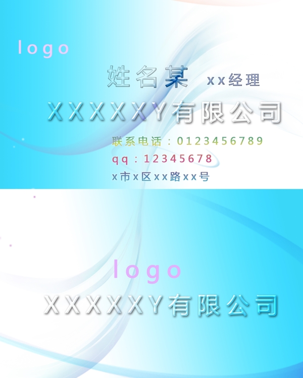 名片設(shè)計圖片