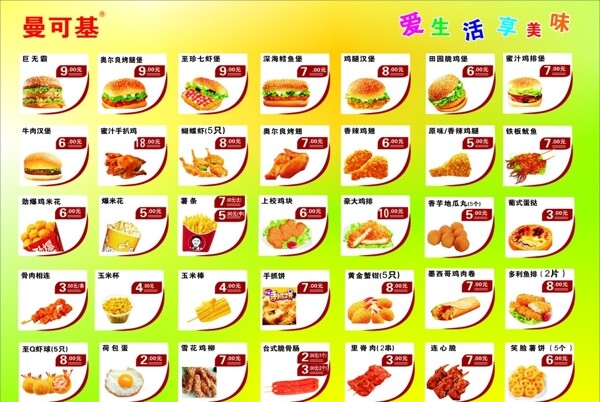 曼可基圖片