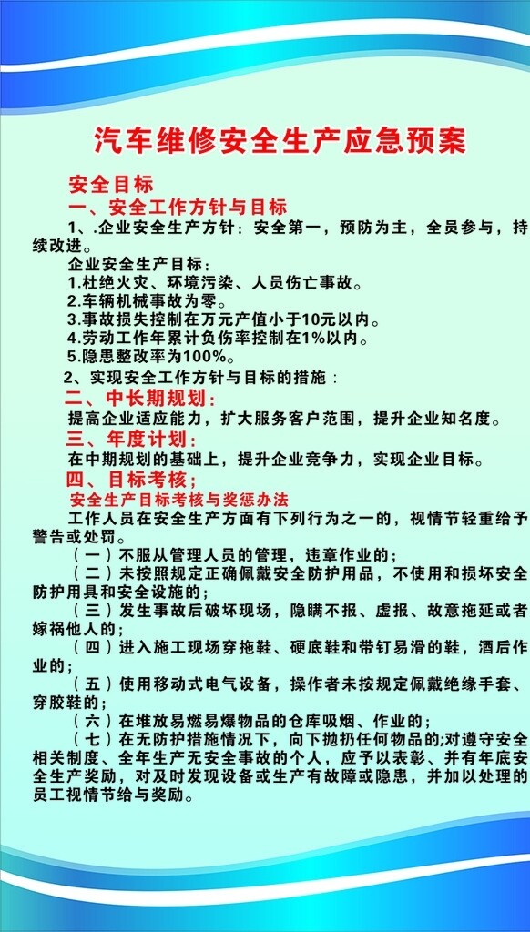 制度牌圖片