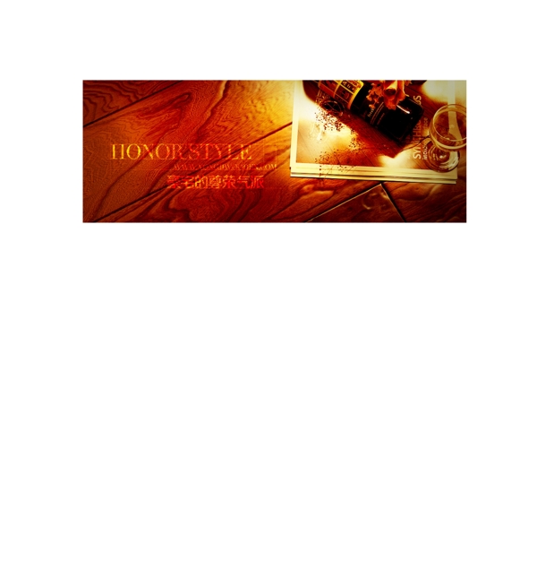 高貴地板banner