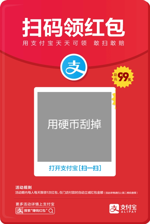 支付寶