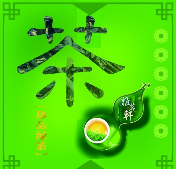茶葉包裝圖片