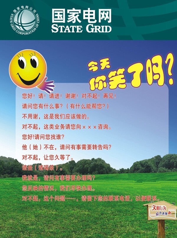 今天你笑了嗎圖片