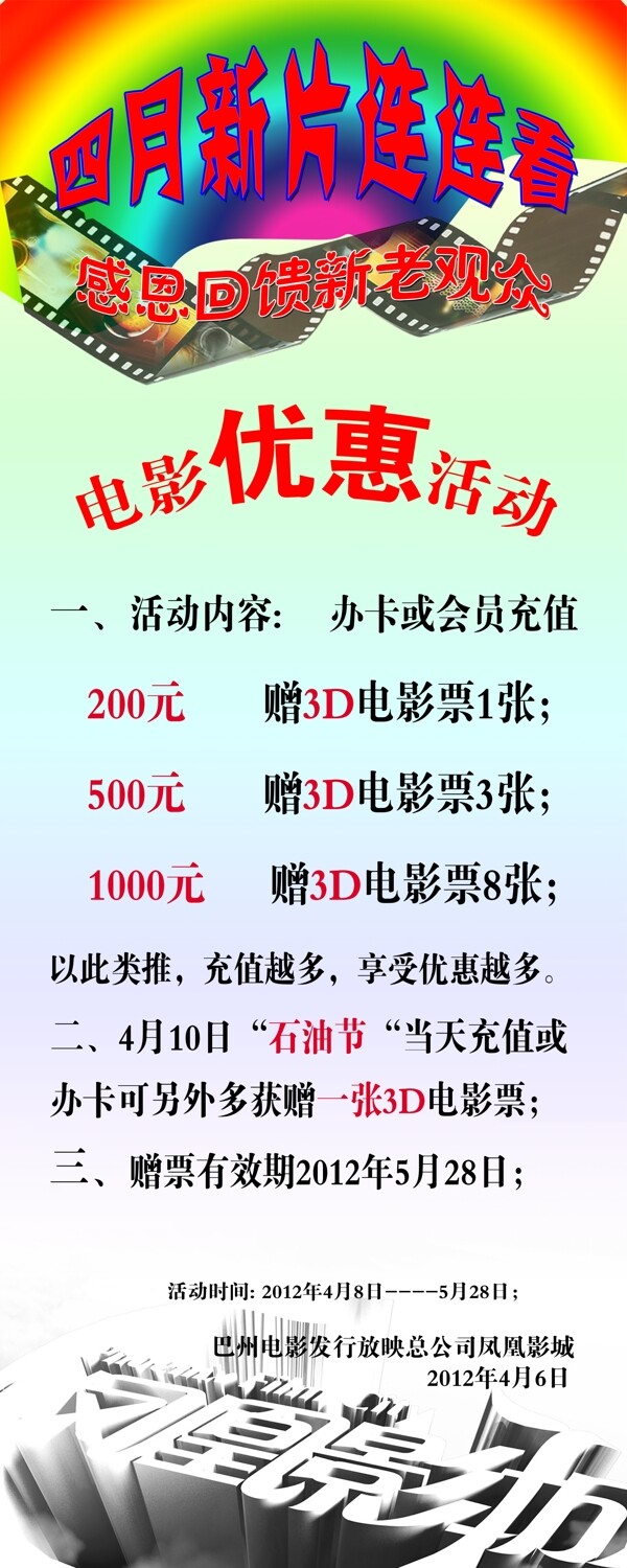 電影展架圖片