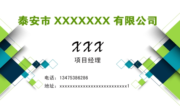 科技名片