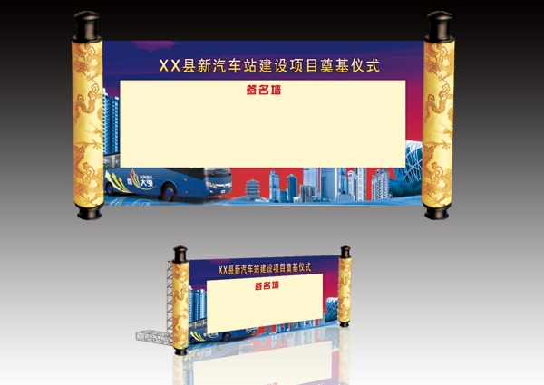 簽名墻設(shè)計圖片