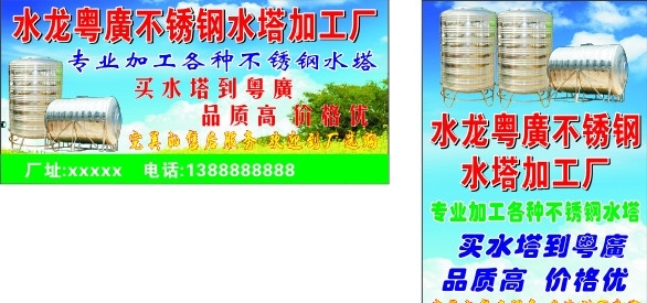 水塔圖片