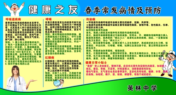 健康之友圖片