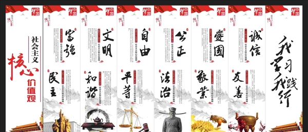 核心價(jià)值觀
