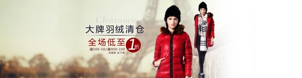 淘寶banner圖片