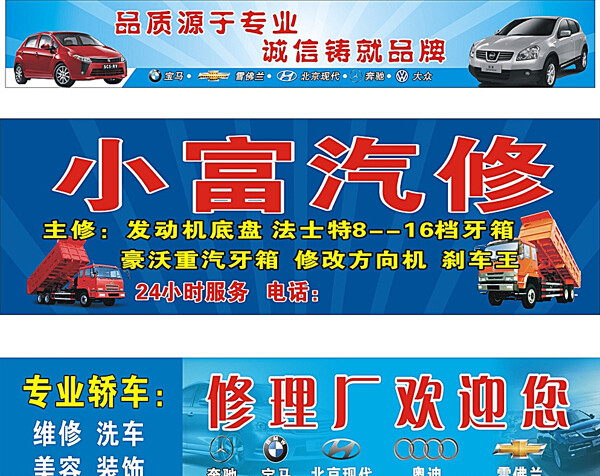 汽修門頭圖片