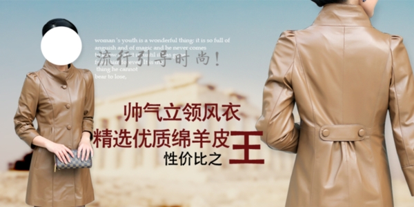 淘寶女裝海報
