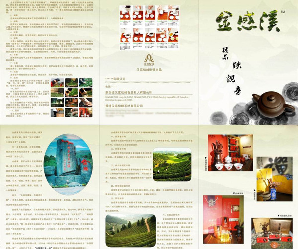 茶葉宣傳冊宣傳單圖片