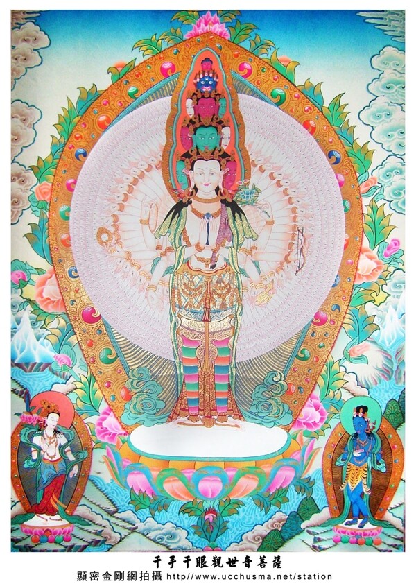 千手千眼觀世音菩薩圖片