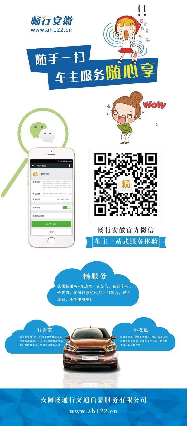 微信易拉寶