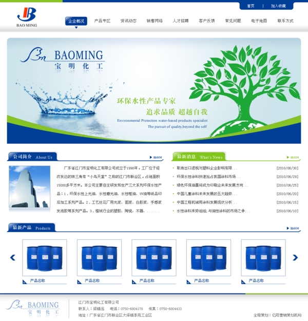 網站模版圖片