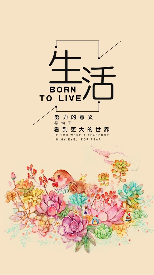 微商海報(bào)